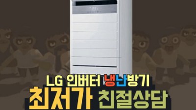 🤫 나만 알고 싶은 천장형중고냉난방기 꿀팁 대방출!